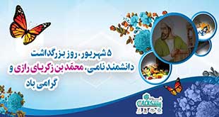 ولادت گروه 310x165 - قرعه کشی سفر به مشهد مقدس(ویژه پرسنل گروه پیشگامان)