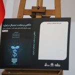 IMG 20250526 150729 926 150x150 - آیین رونمایی کتاب استارتاپ‌های سلامت دیجیتال برگزار شد + تصاویر