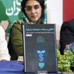 IMG 20250526 150801 905 150x150 - آیین رونمایی کتاب استارتاپ‌های سلامت دیجیتال برگزار شد + تصاویر