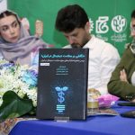 IMG 20250526 150823 200 150x150 - آیین رونمایی کتاب استارتاپ‌های سلامت دیجیتال برگزار شد + تصاویر