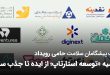 IMG 20250920 174142 669 110x75 - هلدینگ پیشگامان سلامت حامی رویداد اختتامیه «توسعه استارتاپ؛ از ایده تا جذب سرمایه»