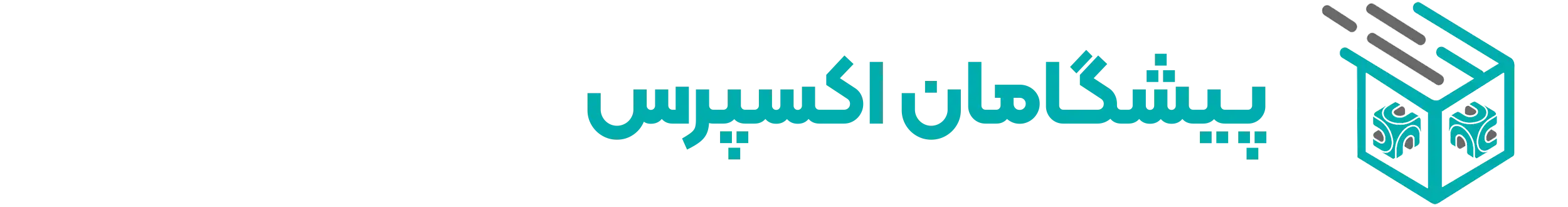 پیشگامان اکسپرس
