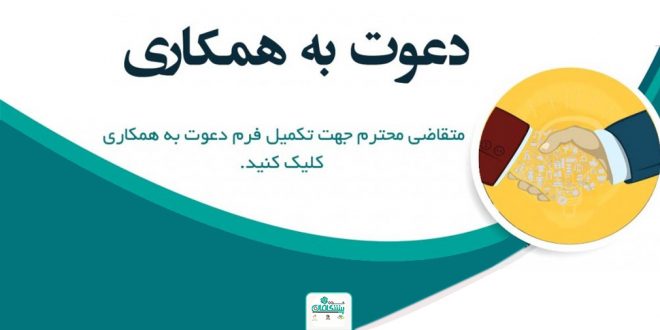 0 1 660x330 - جذب نیرو در گروه پیشگامان