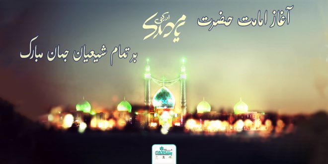 مهدی 660x330 - پیام تبریک مدیرعامل گروه پیشگامان به مناسبت آغاز امامت امام عصر (عج)