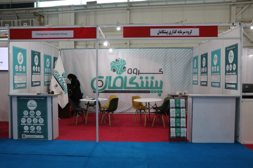 IMG 0089 1024x683 - حضور گروه سرمایه گذاری پیشگامان در اولین نمایشگاه تخصصی اپلیکیشن ۲۰۲۴