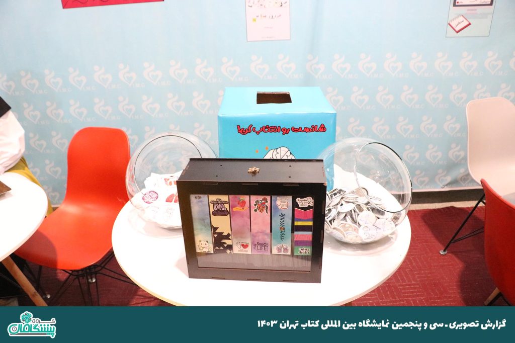 IMG 2210 copy 1024x682 - گزارش تصویری نمایشگاه کتاب تهران اردیبهشت 1403
