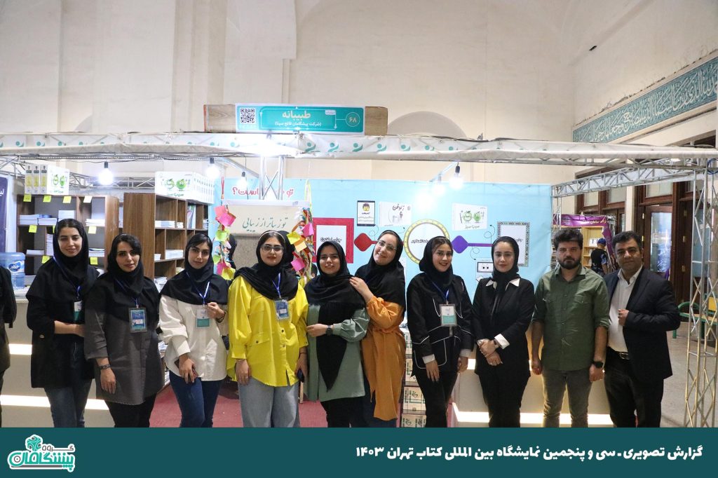IMG 2459 copy 1024x682 - گزارش تصویری نمایشگاه کتاب تهران اردیبهشت 1403