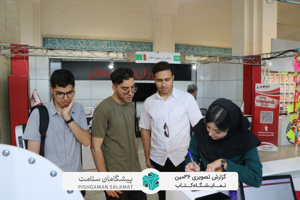 IMG 20250510 213006 491 1024x682 - گزارش تصویری از حضور نشرهای پیشگامان در سی و ششمین نمایشگاه کتاب تهران