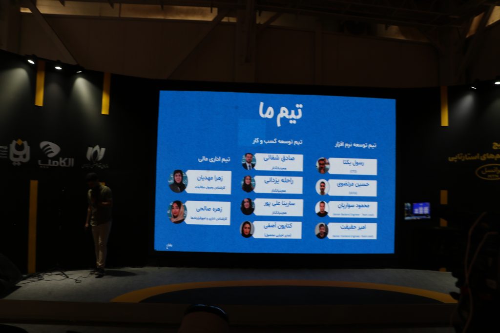 پیلون برنده برترین ارائه الکامپیچ شد + تصاویر IMG 20250930 135807 668 1024x683 - پیلون برنده برترین ارائه الکامپیچ شد + تصاویر