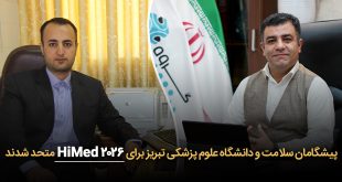 سلامت و دانشگاه علوم پزشکی تبریز برای HiMed 2026 متحد شدند 310x165 - پیشگامان سلامت و دانشگاه علوم پزشکی تبریز برای HiMed 2026 متحد شدند