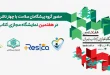 گروه پیشگامان سلامت با چهار ناشر تخصصی درهفتمین نمایشگاه مجازی کتاب تهران 110x75 - حضور گروه پیشگامان سلامت با چهار ناشر تخصصی  در هفتمین نمایشگاه مجازی کتاب تهران