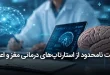 نامحدود از استارتاپ‌های درمانی مغز و اعصاب 110x75 - حمایت نامحدود از استارتاپ‌های درمانی مغز و اعصاب