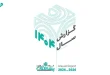 گزارش سالانه هلدینگ پیشگامان سلامت منتشر شد گزارش سالانه 110x75 - گزارش سالانه هلدینگ پیشگامان سلامت منتشر شد